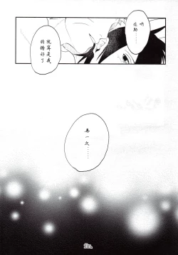 Page 20 of 【Hokoushayou Shingou】Susanoo（narusasu）【chinese】