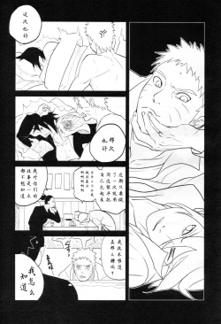 Page 6 of 【Hokoushayou Shingou】Susanoo（narusasu）【chinese】
