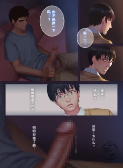 Page 12 of The Mamirou!! - Faker's Affair