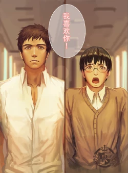 Page 2 of The Mamirou!! - Faker's Affair