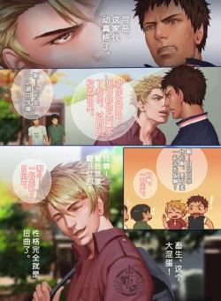 Page 32 of The Mamirou!! - Faker's Affair