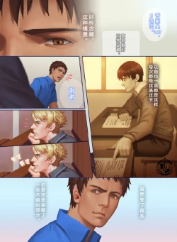 Page 34 of The Mamirou!! - Faker's Affair