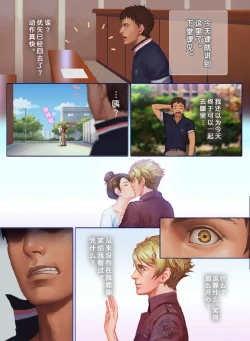 Page 36 of The Mamirou!! - Faker's Affair