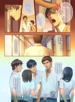 Page 4 of The Mamirou!! - Faker's Affair