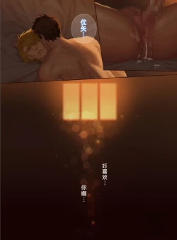 Page 52 of The Mamirou!! - Faker's Affair