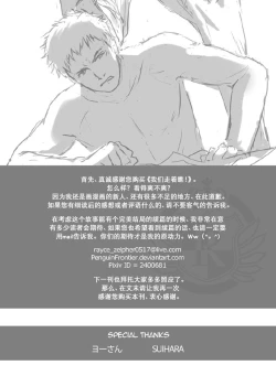 Page 54 of The Mamirou!! - Faker's Affair