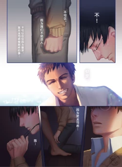 Page 9 of The Mamirou!! - Faker's Affair