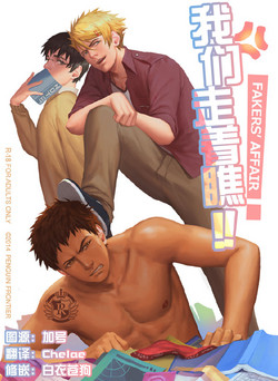 Download The Mamirou!! - Faker's Affair