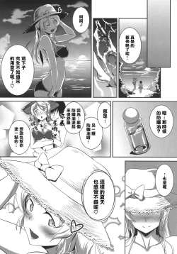 Page 18 of Ellie'Summer!!