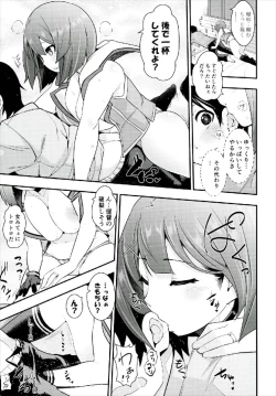 Page 13 of Okaeri Teitoku