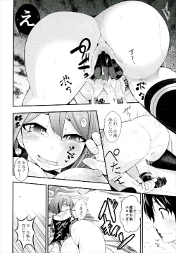 Page 18 of Okaeri Teitoku