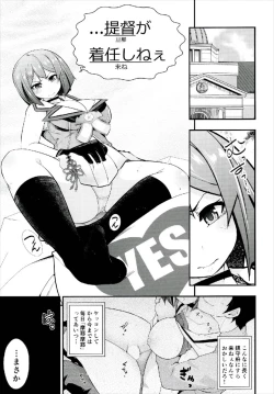 Page 5 of Okaeri Teitoku