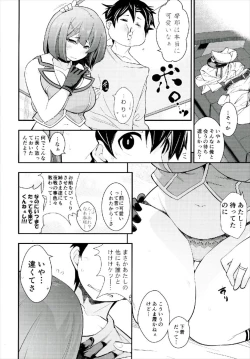 Page 8 of Okaeri Teitoku