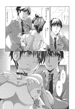 Page 6 of Takeuchi-P ga Oikawa Shizuku no Tantou Dattara