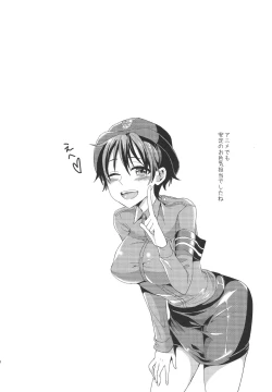 Page 9 of Takeuchi-P ga Oikawa Shizuku no Tantou Dattara