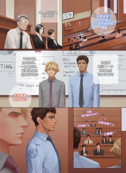 Page 10 of The Mamirou!! 2 - Faker's Affair 2