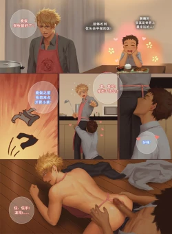 Page 14 of The Mamirou!! 2 - Faker's Affair 2