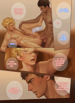 Page 17 of The Mamirou!! 2 - Faker's Affair 2