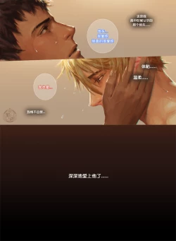 Page 21 of The Mamirou!! 2 - Faker's Affair 2