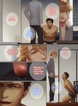 Page 26 of The Mamirou!! 2 - Faker's Affair 2