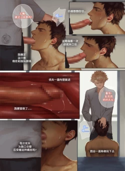 Page 27 of The Mamirou!! 2 - Faker's Affair 2