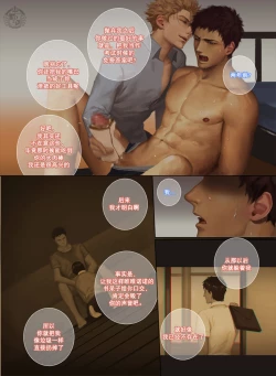 Page 31 of The Mamirou!! 2 - Faker's Affair 2