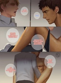 Page 32 of The Mamirou!! 2 - Faker's Affair 2