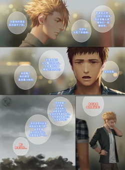 Page 50 of The Mamirou!! 2 - Faker's Affair 2