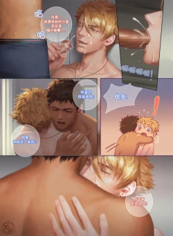 Page 8 of The Mamirou!! 2 - Faker's Affair 2