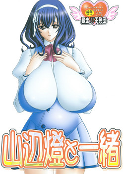 Download Yamanobe Tomo to Issho