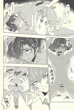 Page 15 of Yokare Seikyouiku no Susume