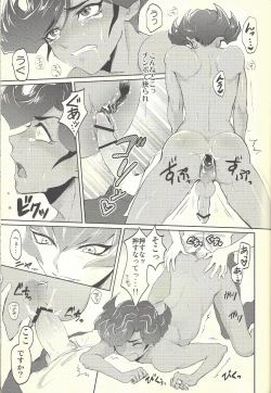 Page 18 of Yokare Seikyouiku no Susume