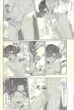 Page 9 of Yokare Seikyouiku no Susume