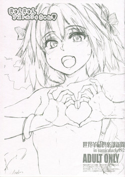 Download Kyunkyun Astolfo Kyun