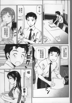 Page 134 of Onnanoko ga Oshieru Kimochiii Namahonban