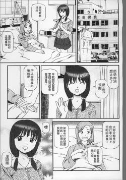 Page 168 of Onnanoko ga Oshieru Kimochiii Namahonban