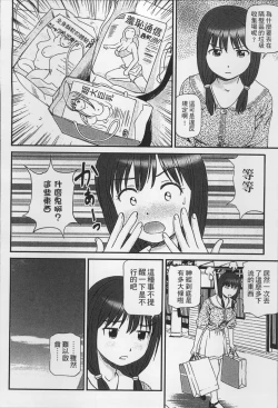 Page 171 of Onnanoko ga Oshieru Kimochiii Namahonban