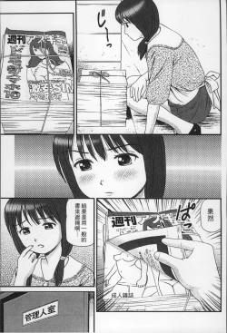 Page 176 of Onnanoko ga Oshieru Kimochiii Namahonban