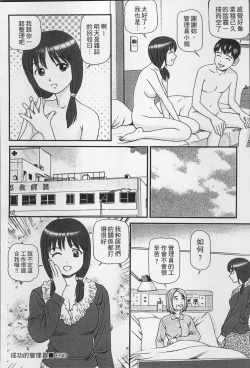 Page 187 of Onnanoko ga Oshieru Kimochiii Namahonban