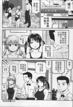 Page 27 of Onnanoko ga Oshieru Kimochiii Namahonban