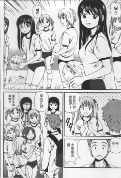 Page 31 of Onnanoko ga Oshieru Kimochiii Namahonban