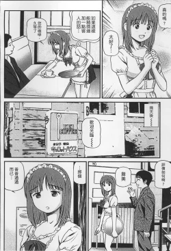 Page 53 of Onnanoko ga Oshieru Kimochiii Namahonban