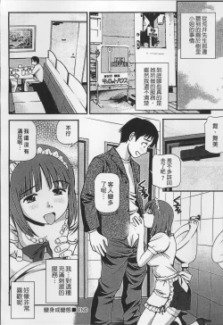 Page 67 of Onnanoko ga Oshieru Kimochiii Namahonban
