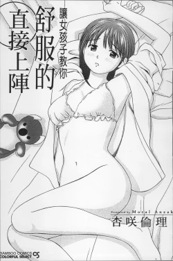 Page 6 of Onnanoko ga Oshieru Kimochiii Namahonban