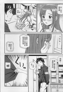 Page 77 of Onnanoko ga Oshieru Kimochiii Namahonban