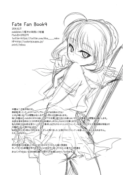 Page 16 of Houkago Romance