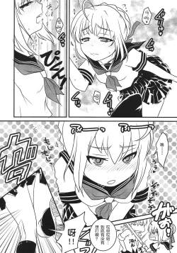 Page 7 of Houkago Romance