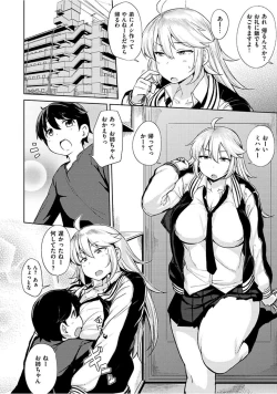 Page 134 of Niku Chichi DAYS