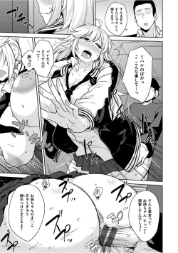 Page 149 of Niku Chichi DAYS