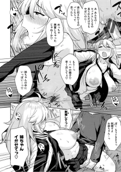 Page 150 of Niku Chichi DAYS